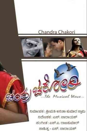 Chandra Chakori Poster