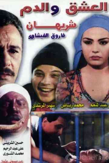 Passion And Blood Poster