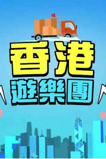 Pay It Forward Poster