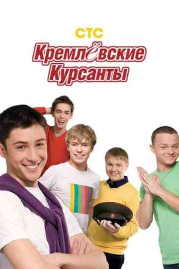 Kremlin cadets Poster