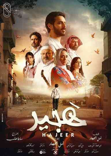 Hajeer Poster