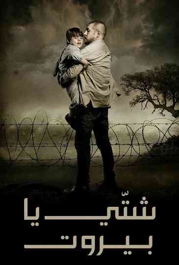 Rain Over Beirut Poster