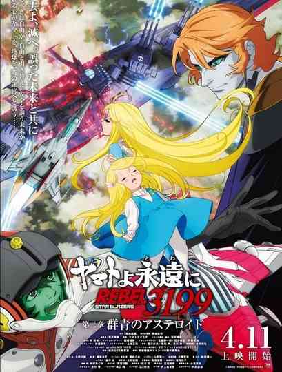 Be Forever Yamato Rebel 3199: Part 3: Ultramarine Asteroid Poster