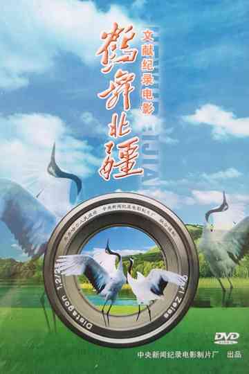 Crane City of the North Poster