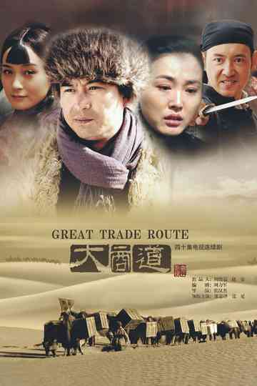 The sky is the sky Poster