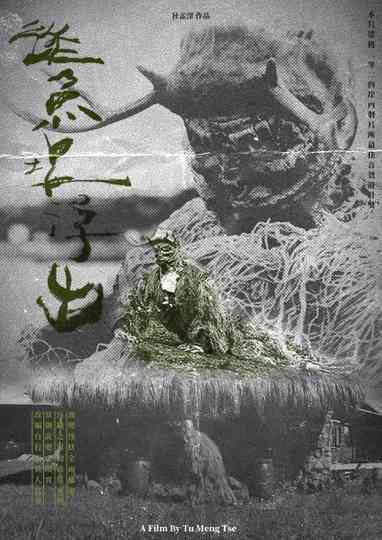 Creature Emerging from the Fish Pond Poster