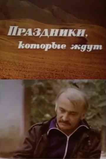 The Holidays That Await Poster