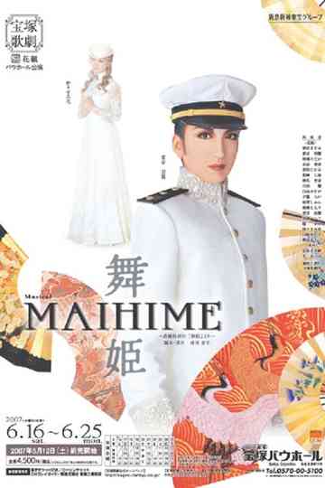 The Dancing Girl Poster