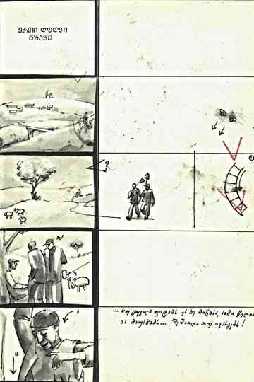 One Fig on the Road Poster