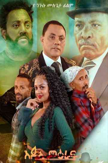 Addis Meraf Poster