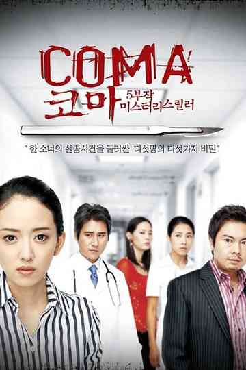 Coma Poster