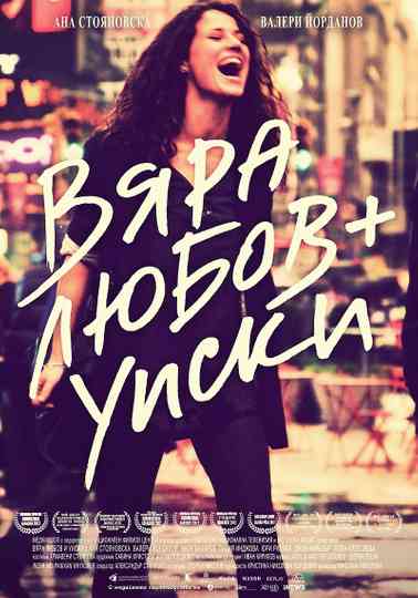 Faith Love and Whiskey Poster