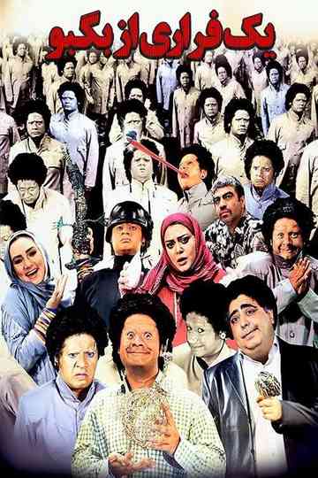 An Escape From Bagboo Poster