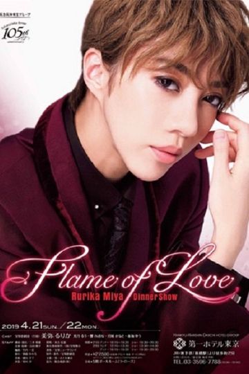 Miya Rurika Dinner Show 『Flame of Love』
