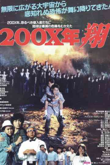 200X Year: Sho Poster