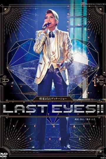 Asaka Manato Dinner Show 『LAST EYES!!』 Poster