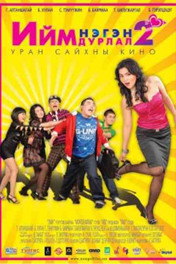 Such a Love 2 Poster