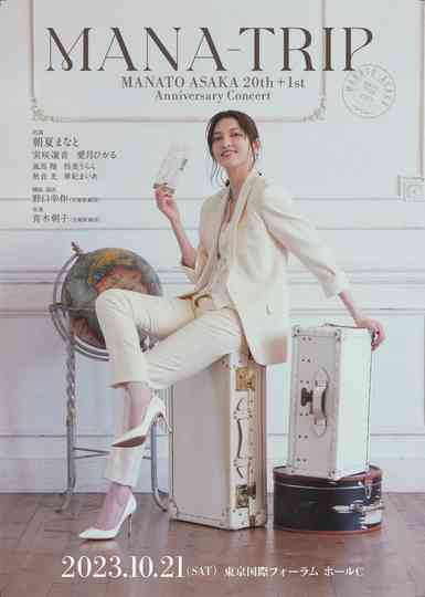 『MANA-TRIP』 Manato Asaka 20th+1st Anniversary Concert Poster
