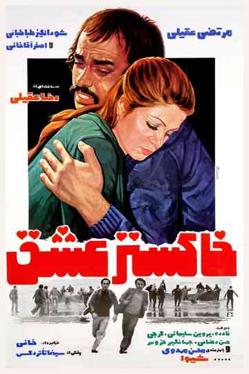 Ashes of Love Poster