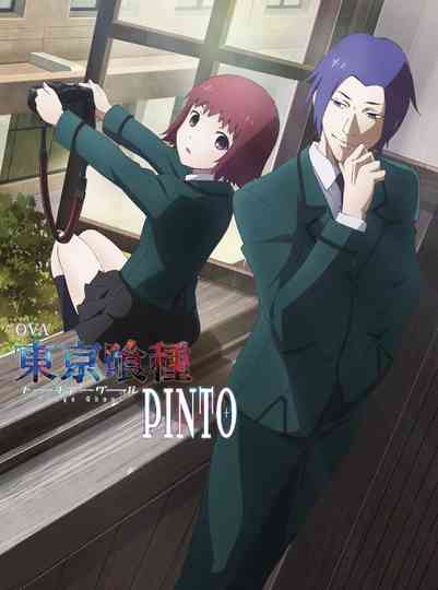 東京喰種トーキョーグールPINTO Poster