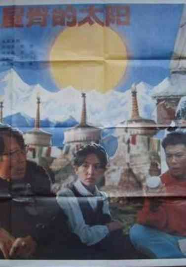 The Sun on the Roof of the World Poster