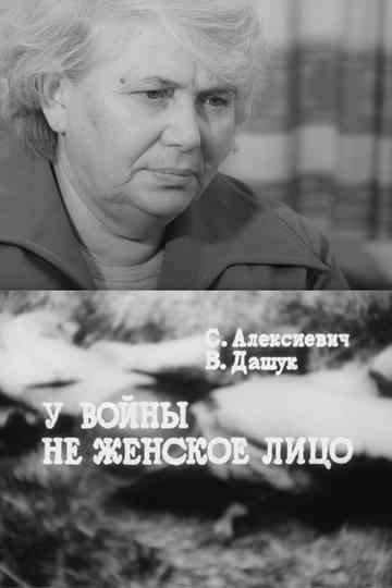 The Unwomanly Face of War Poster