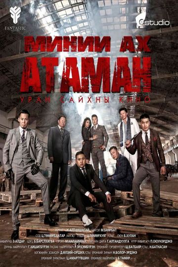 My Brother is a Chieftain