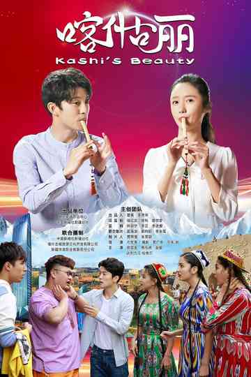 Kashi,s Beauty Poster