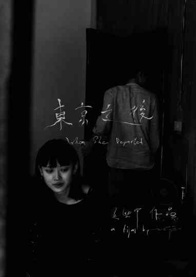 When She Departed Poster