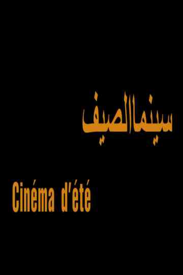 Open-Air Cinema Poster