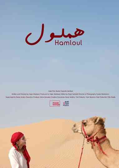 Hamloul Poster