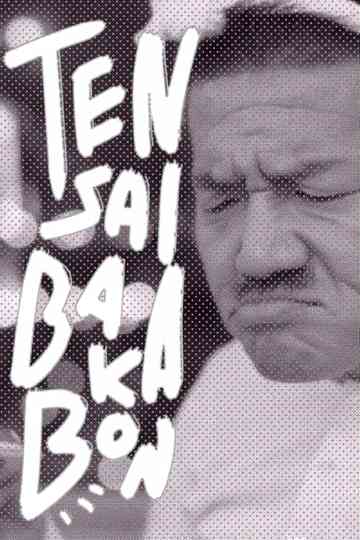 Tensai Bakabon Collection Poster