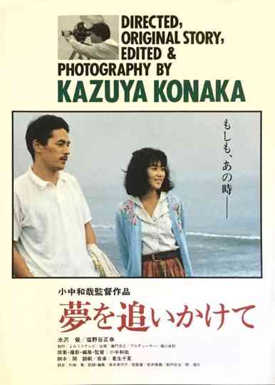 After a Dream Poster