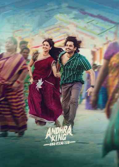 Andhra King Taluka