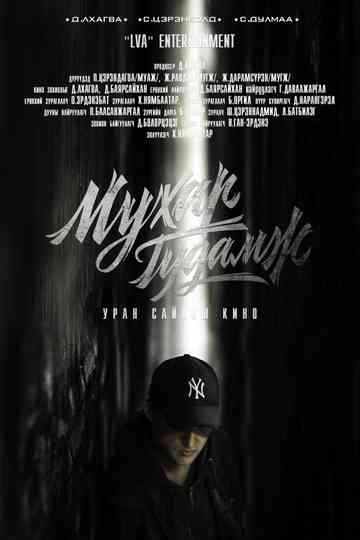 Dead End Street Poster