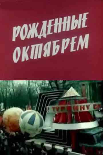 Born in October Poster