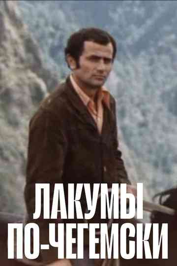 Lacums in Chegemsky Poster