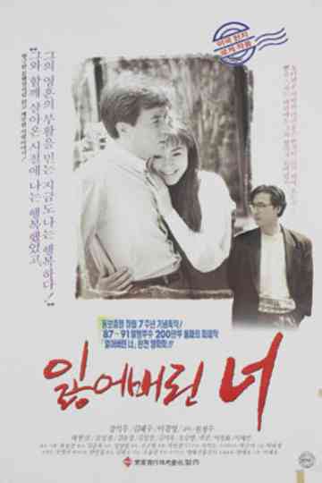 Lost Love Poster