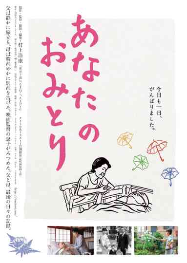 My Blue Heaven Poster