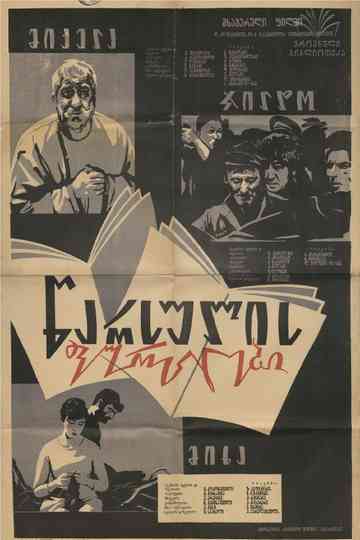 Almanac "Sheets of the Past" Poster