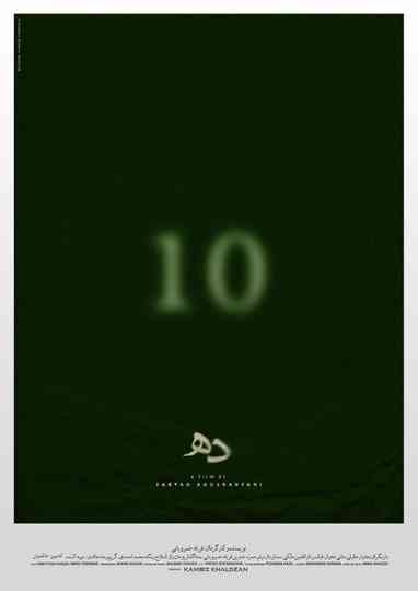 10 Poster