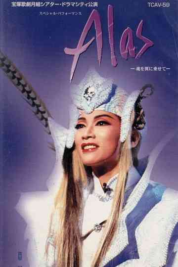 Alas -Spirits Riding on Wings- Poster