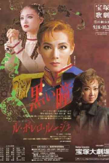 Dark Brown Eyes / Le Bolero Rouge Poster