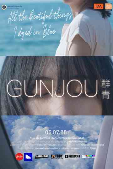 Gunjou Poster