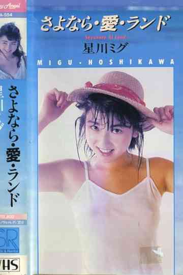 Goodbye・Love・Land Poster