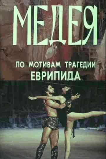 Medea Poster