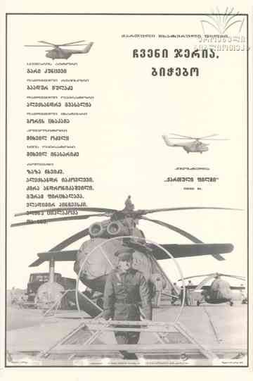 It's Our Turn, Guys! Poster