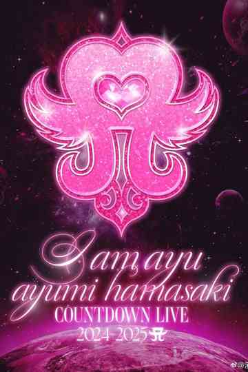 ayumi hamasaki COUNTDOWN LIVE 2024-2025 A ～I am ayu～ Poster