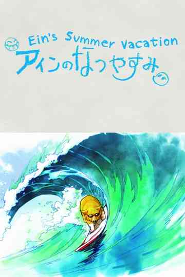 Ein's Summer Vacation Poster