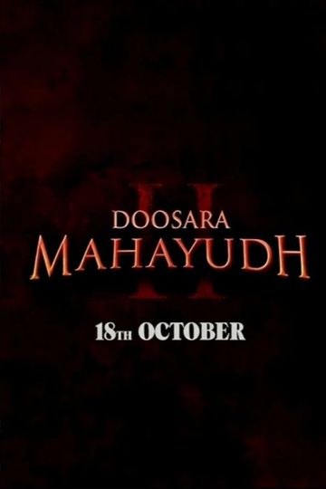 Doosara Mahayudh